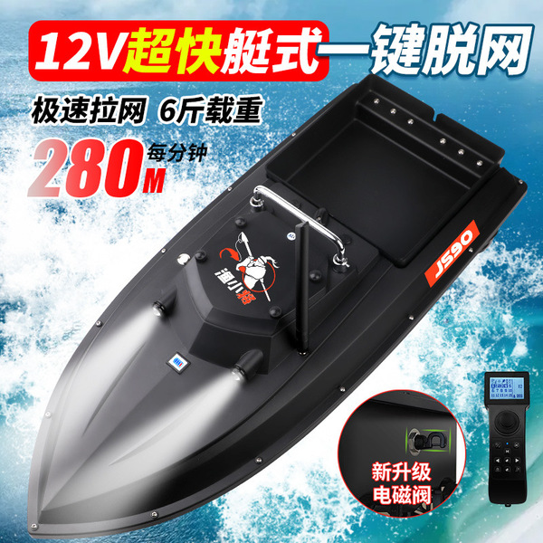Remote control nesting boat 12V high horsepower new nesting boat…
