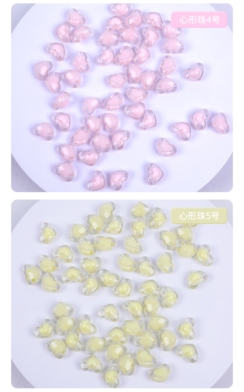 珠中珠大花朵爱心星星糖