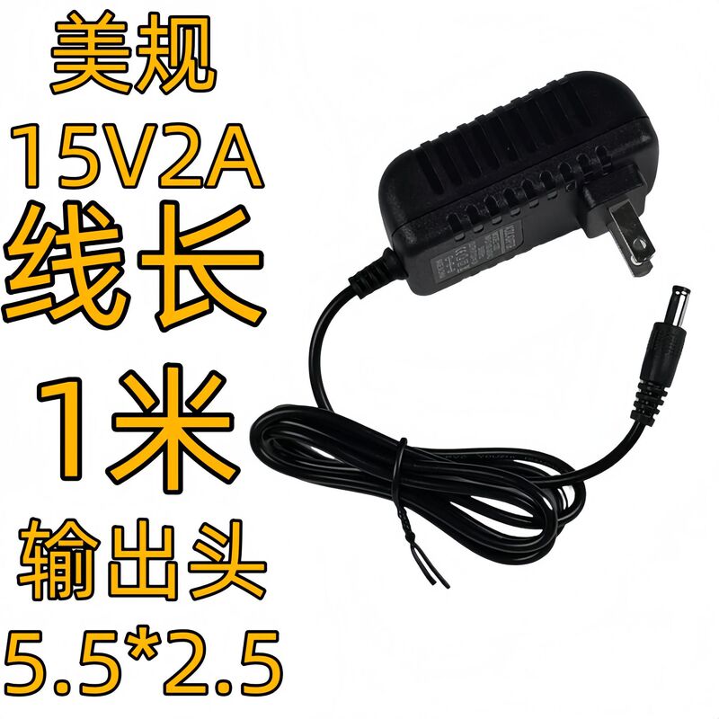 美规12V2a电源适配器监控光猫路由器加湿器补光灯12v1a电源适配器|undefined