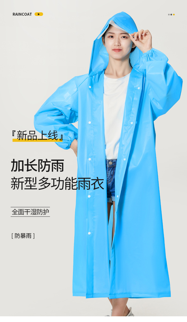 雨衣-套4_01.jpg