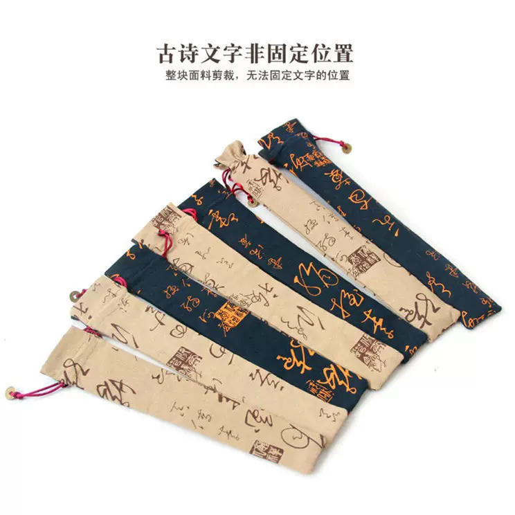 折扇扇子包装 中国风布袋 古玩折扇扇套 织锦抽拉麻布扇袋10寸