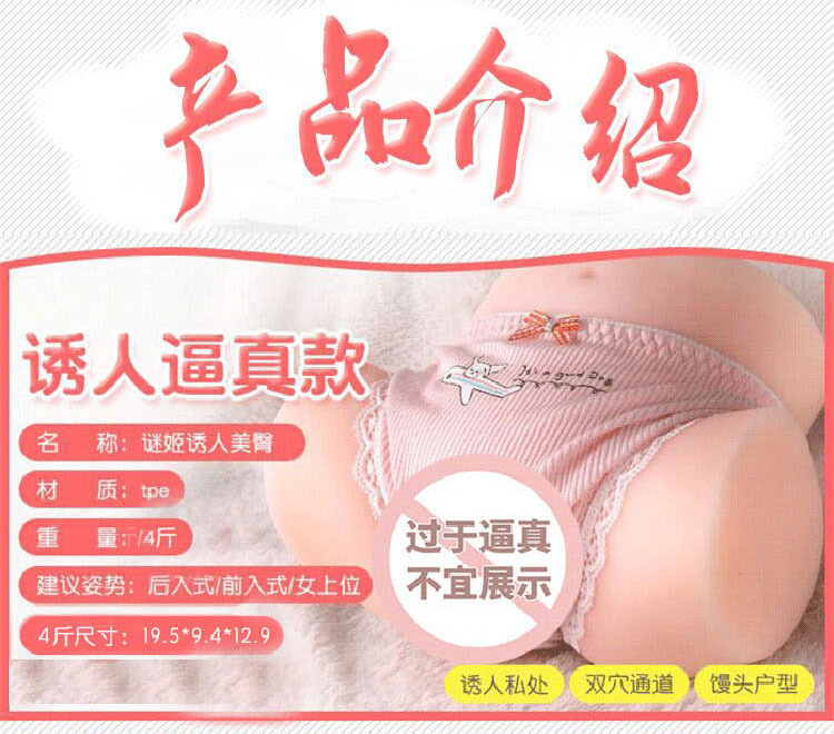 Mystery Doll Series Male Masturbator with Curved Buttocks and Vagina Mold, Soft Silicone, 1.3 kg — detail image 15