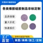 生产定制硅胶橡胶垫片