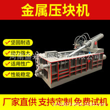 液压卧式铁销铝屑刨花金属压块机小型易拉罐废铁全自动打包机设备