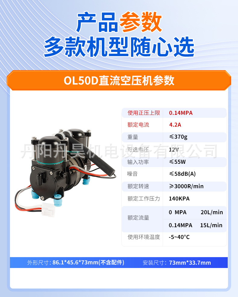 Danhao Vehicle-Mounted Dc Oil-Free Air Compressor Piston Booster Compressor Silent Maintenance-Free 12V24V48V