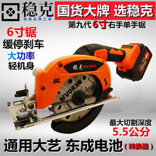 Wenke 6 inch universal brushless lithium electric disc saw electric circular saw cutting machine marble machine portable saw wood stone