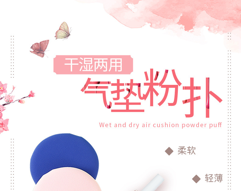 气垫粉扑_01.jpg