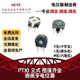 电位器;开关元件;电子五金材料