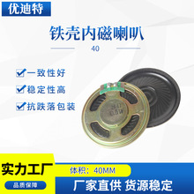 ��������40mmȫ�l�����������8&Omega;0.5W΢���F���ȴ����ȓP��