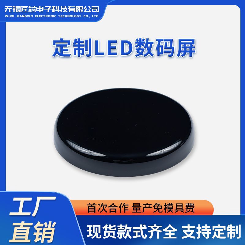 定制LED数码管彩色显示模块共阴共阳光亮白光红光蓝光数码显示屏