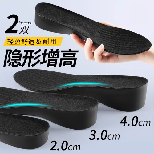Invisible height increasing insoles for men, non-tiring and non-sinking, insole height pads, hard soles, autumnal COS women's leather shoes