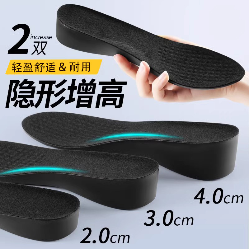 Cos Height Increasing Insoles Women's Non-Tired Foot Invisible Height Increasing Pad 5cm Inner Height Increasing Boots Special Boots Arch Support