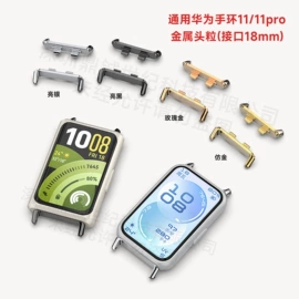 智能手表表带;智能手环腕带;智能设备配件