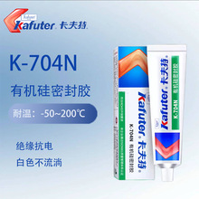 ������704N/704NB��ˮ�^���ܷ��͸ߵ͜�RTV�ЙC���ܷ��z