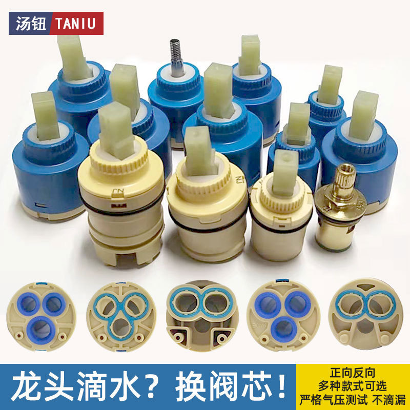 Valve core handle kitchen basin faucet accessories ceramic piece shower shower mixing valve core water feeding hot and cold valve core