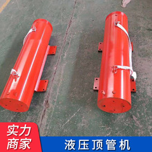 扩孔注浆输送机建筑混凝土水泥工程电缆线管开挖式小型液压顶管机
