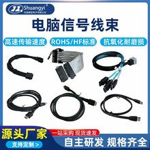 电脑信号线束数据传输存储服务器工业设备电脑耐高温主板接线插口