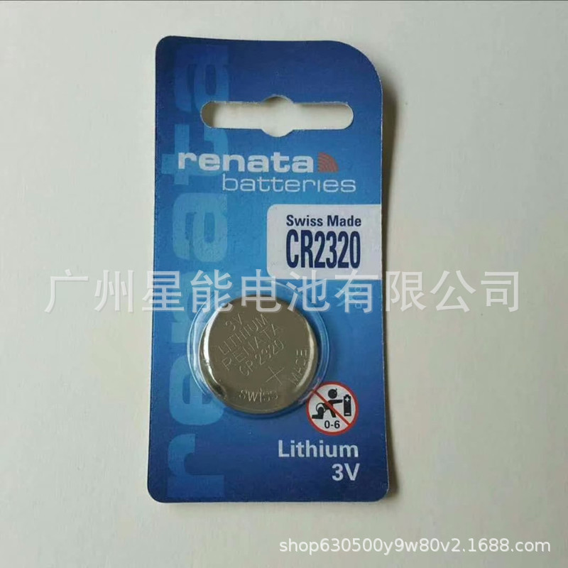 Renata瑞纳塔CR2320工业装纽扣电池适用汽车遥控器电子产品