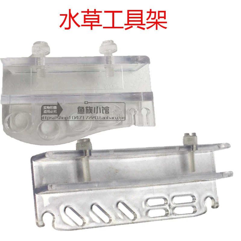 Держатель для инструментов для водных растений Инструмент для очистки аквариума Держатель для травяных цилиндров для бритья водорослей ножницы для установки зажима для водопровода