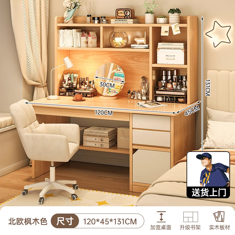 업그레이드된 원목 [클래식 조합] 거울 + 컴퓨터 의자 + 북유럽 단풍색 120cm