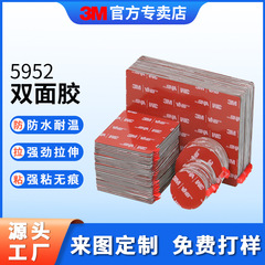3m両面テープ防水耐温無痕黒色両面テープ家具銘板専用強力ゴム3m 5952シリーズ