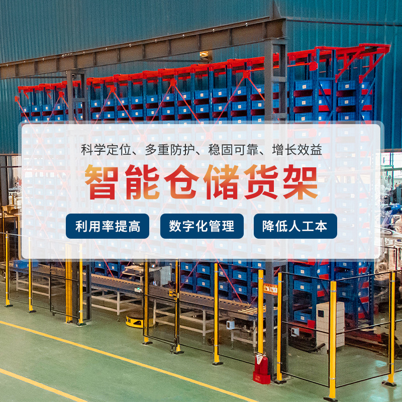 智能仓储货架自动化存储型立式仓储大型高位立体仓库房货架制造厂
