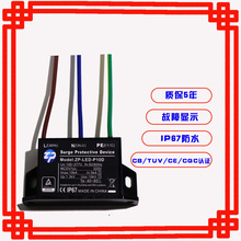 TUV认证路灯防雷器浪涌保护器10KV~20KV并联爆款避雷器全方位保护