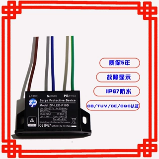 TUV认证路灯防雷器浪涌保护器10KV~20KV并联爆款避雷器全方位保护