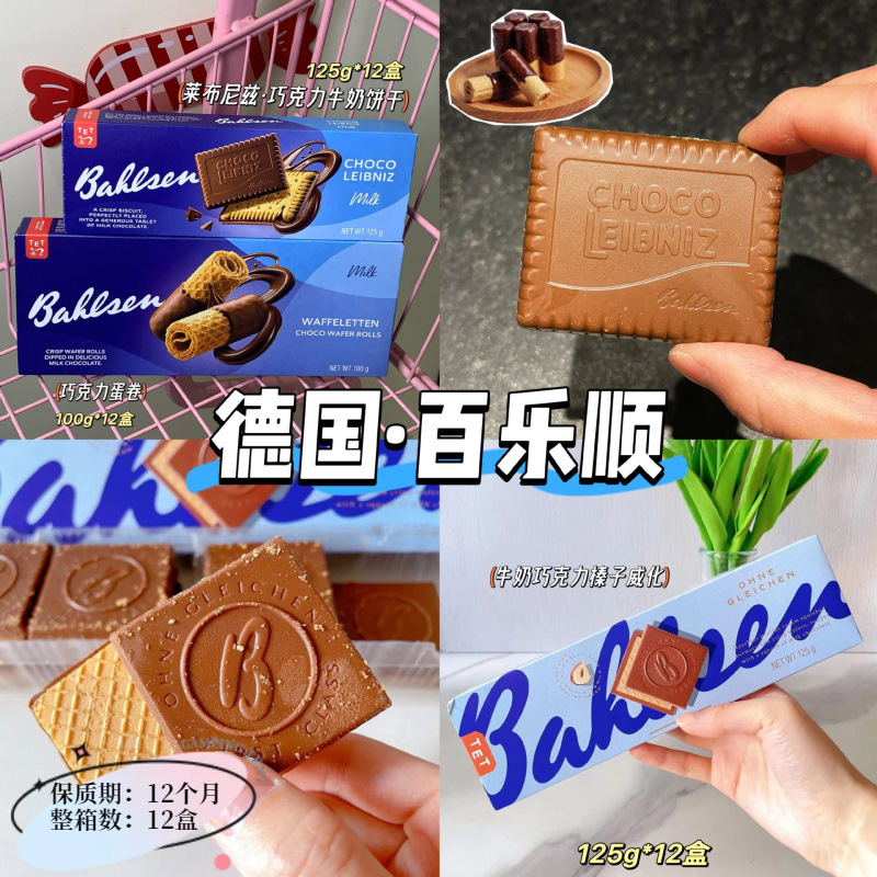 German Imported Baileys Milk Chocolate Hazelnut Wafer Biscuits Casual Snacks Wholesale Afternoon Tea