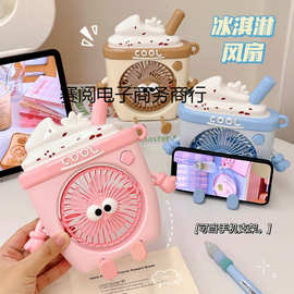 夏日冰淇淋小风扇创意可爱桌面迷你台式usb充电风扇夏天学生电扇