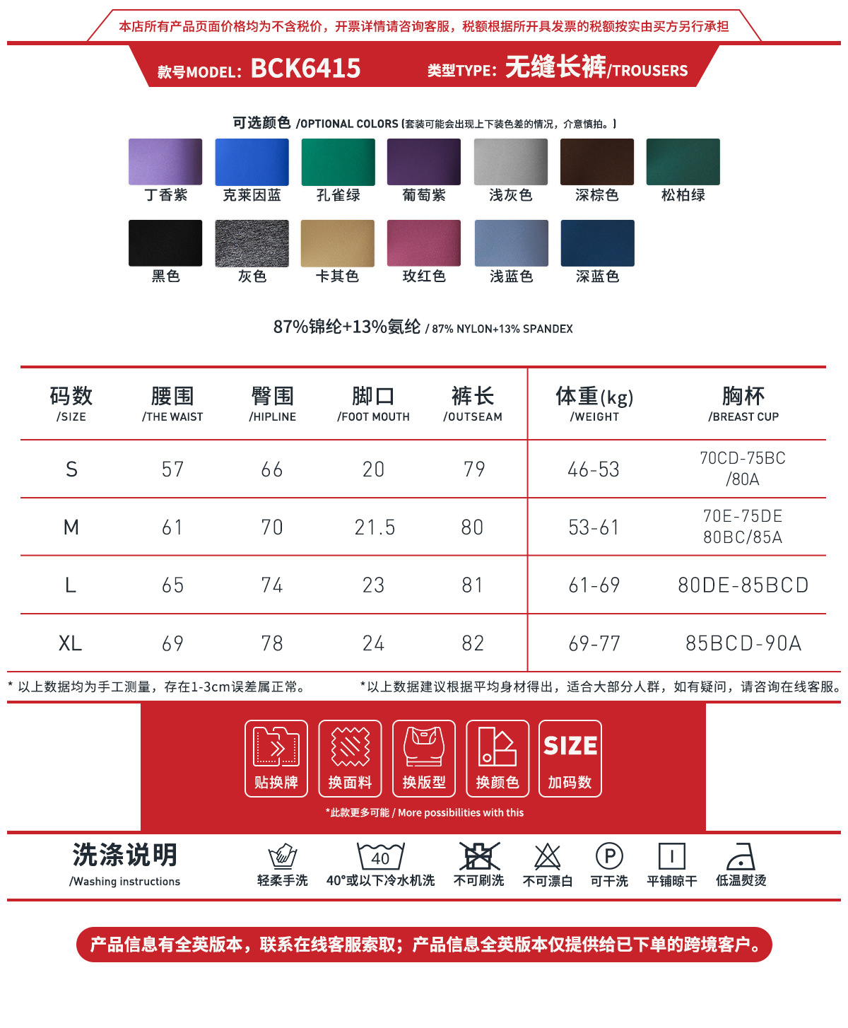 3 Size Chart-BCK6415.jpg