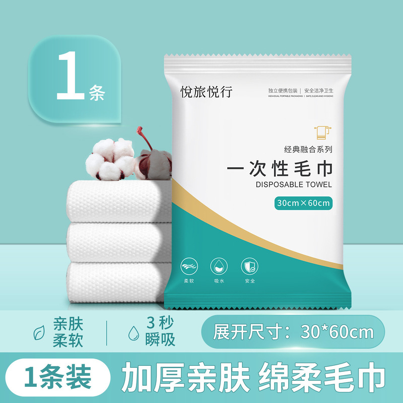 一次性浴巾毛巾压缩旅行单独包装加大加厚便携洗澡巾酒店套装|undefined