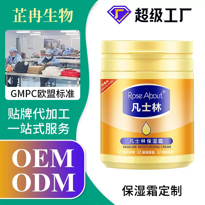 加工定制凡士林身体乳 烟酰胺拉丝面霜保湿霜护肤品厂家OEM贴牌