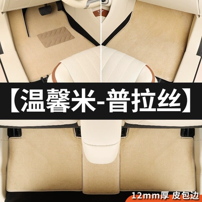 carpet for the driver's seat, separate: Ayaqaltılar (Kovriklər) - warm-beige-plush-leather-edges12mm-thick-driver-and-passenger-seats-second-row
