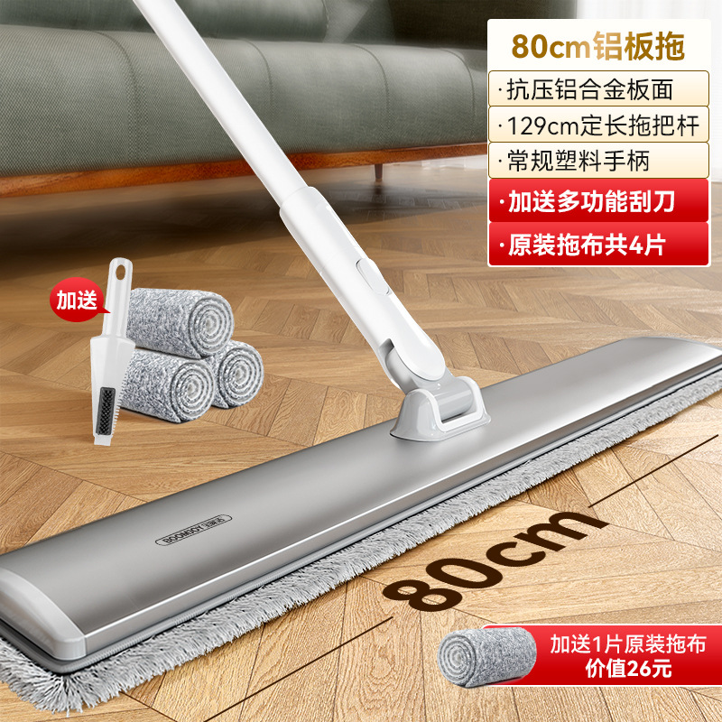 [고정봉] 80CM 알루미늄 걸레 (천 1개 추가 - 총 4개) 대가족에게 효율적