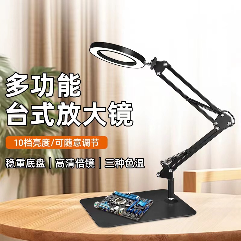 Maintenance Magnifier Lamp Welding Qualification Precision Maintenance Work Folding Convenient Eye Protection Reading Learning Table Lamp Maintenance Magnifier Lamp Welding Qualification Precision Maintenance Work Folding Convenient Eye Protection Reading Learning Table Lamp