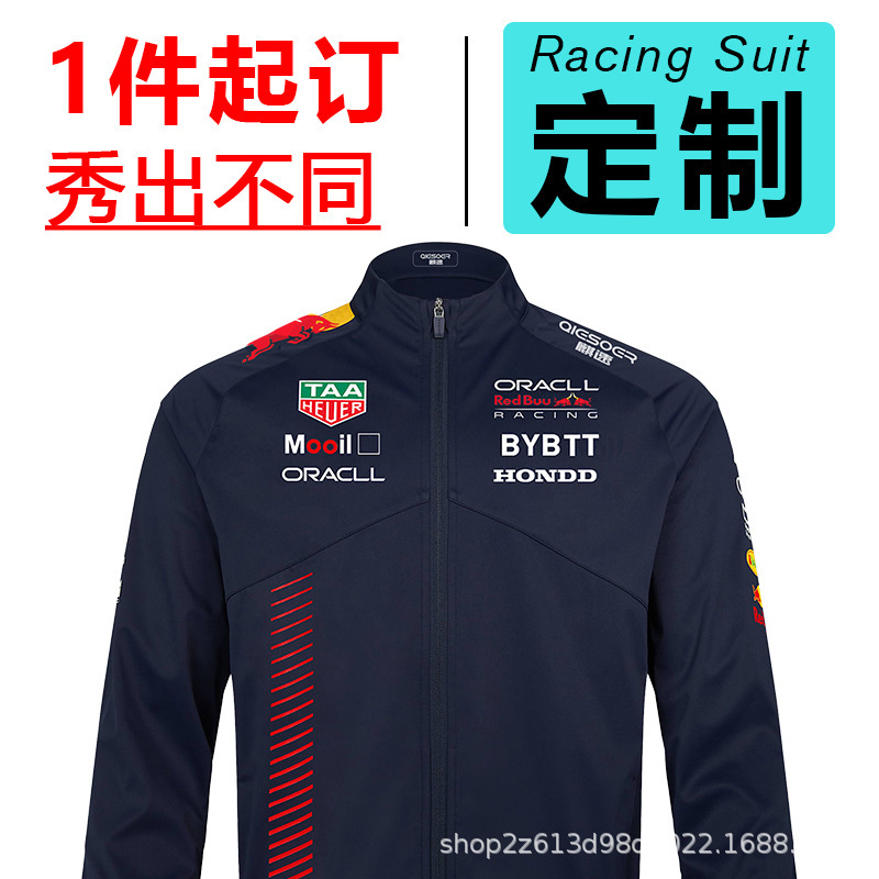 Red Bull Racing Suit with Custom Printed Logo Windbreaker Jacket, Workwear, Team Building Clothing, Custom Printing
