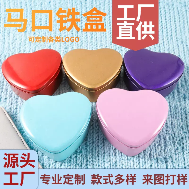 婚庆大号爱心糖果铁盒子喜糖盒 马口铁心形盒创意礼盒马口铁盒