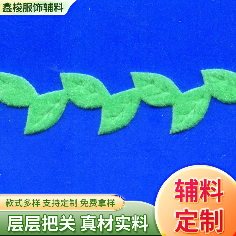 厂家供应压花绒带弹性单/双面植绒带配色批发花边配饰手工