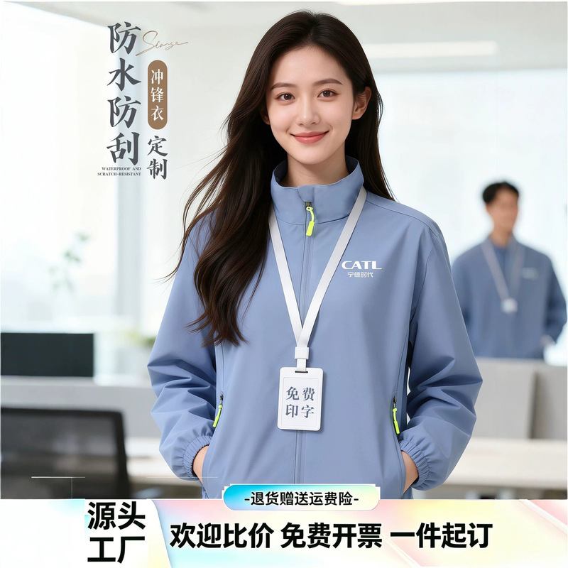 Ningde Era three-proof jacket custom logo printed autumn and winter 4S store sales workwear jacket for men and women