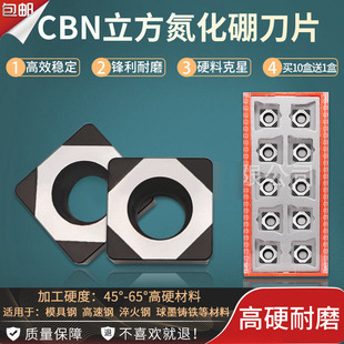 CBN����������Ƭ��Ӳ����SCGW09T3�ȿ�܇��PCD����ʯ���ӹ�����