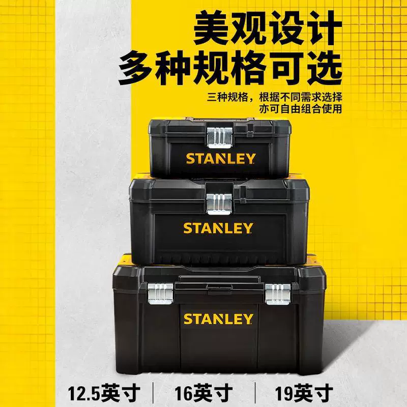 Ящик для инструментов Stanley, ящик для хранения бытовой техники, ящик для деталей, многофункциональный чемодан 16inch / 19inch пластиковый ящик