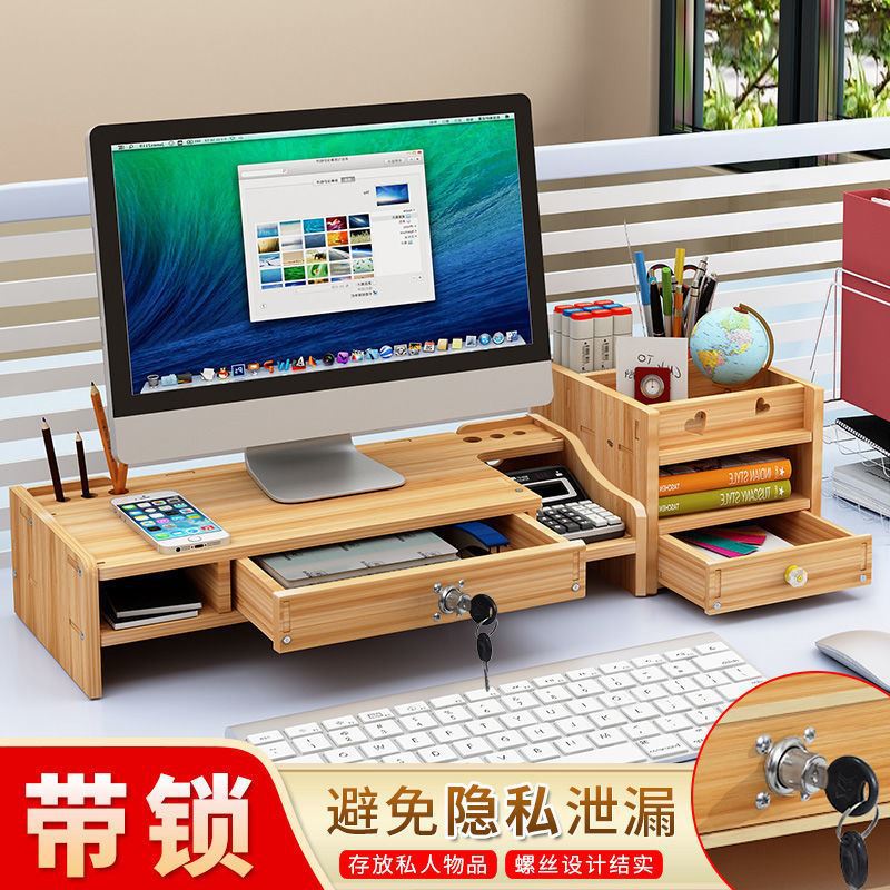 办公室电脑增高架台式显示器屏桌面收纳盒置物架垫高架子键盘底座