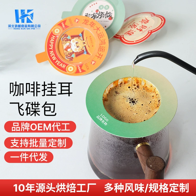 Пончик UFO кольцо ухо подвесной черный кофе растворимый Американский Сублимированный Кофе в порошке свежемолотый итальянский Blue Mountain черный кофе