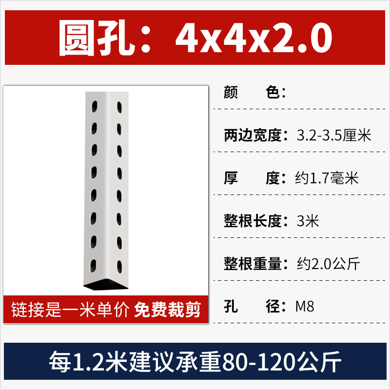 화이트 (수집구매 우선) - 무료배송 원형홀 4X4X2.0 모델