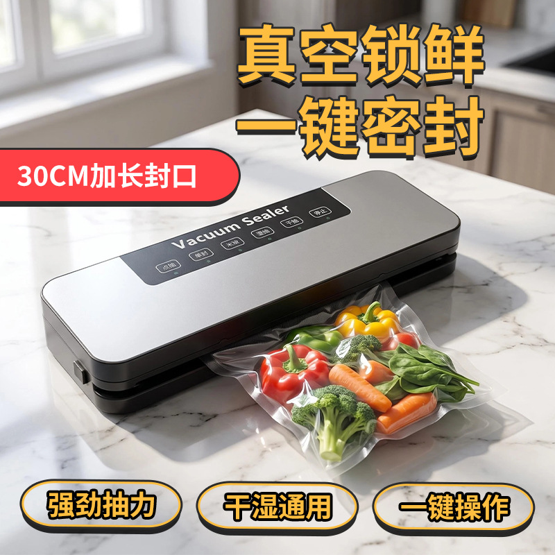 Household mini vacuum sealing machine, automatic intelligent, multi-purpose