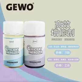 GEWO捷沃高效乒乓增能剂运动员专用套胶打底油膨胀油带刷头100ml