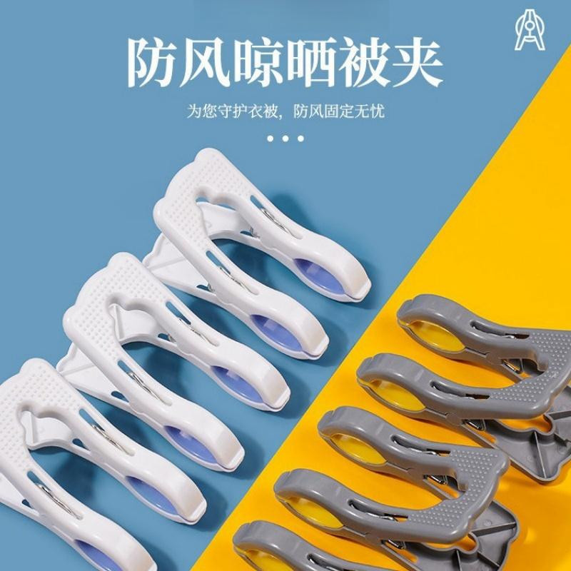 Double-Headed Large Clothes Drying Clip, Anti-Blowing, Drying Socks, Clothes, Quilts, Plastic Clip, Multi-Functional Practical Clip