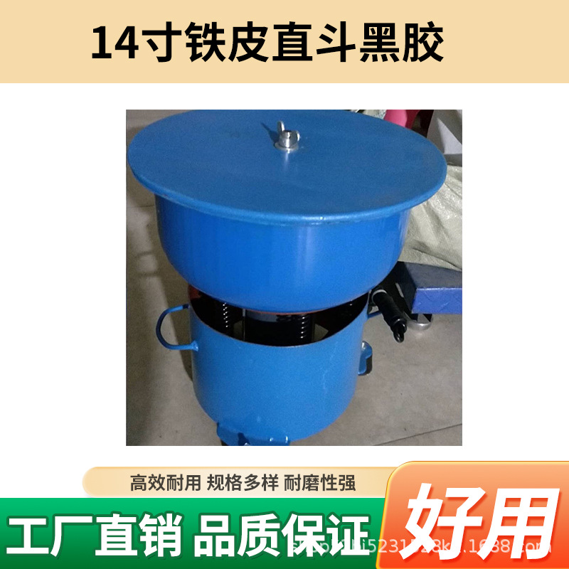 14 -inch tin straight fighting vinyl