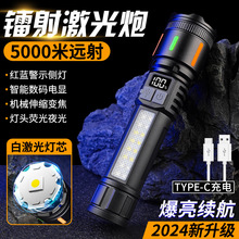新款強光伸縮變焦手電筒LED側燈紅藍警示戶外應急照明電顯手電筒
